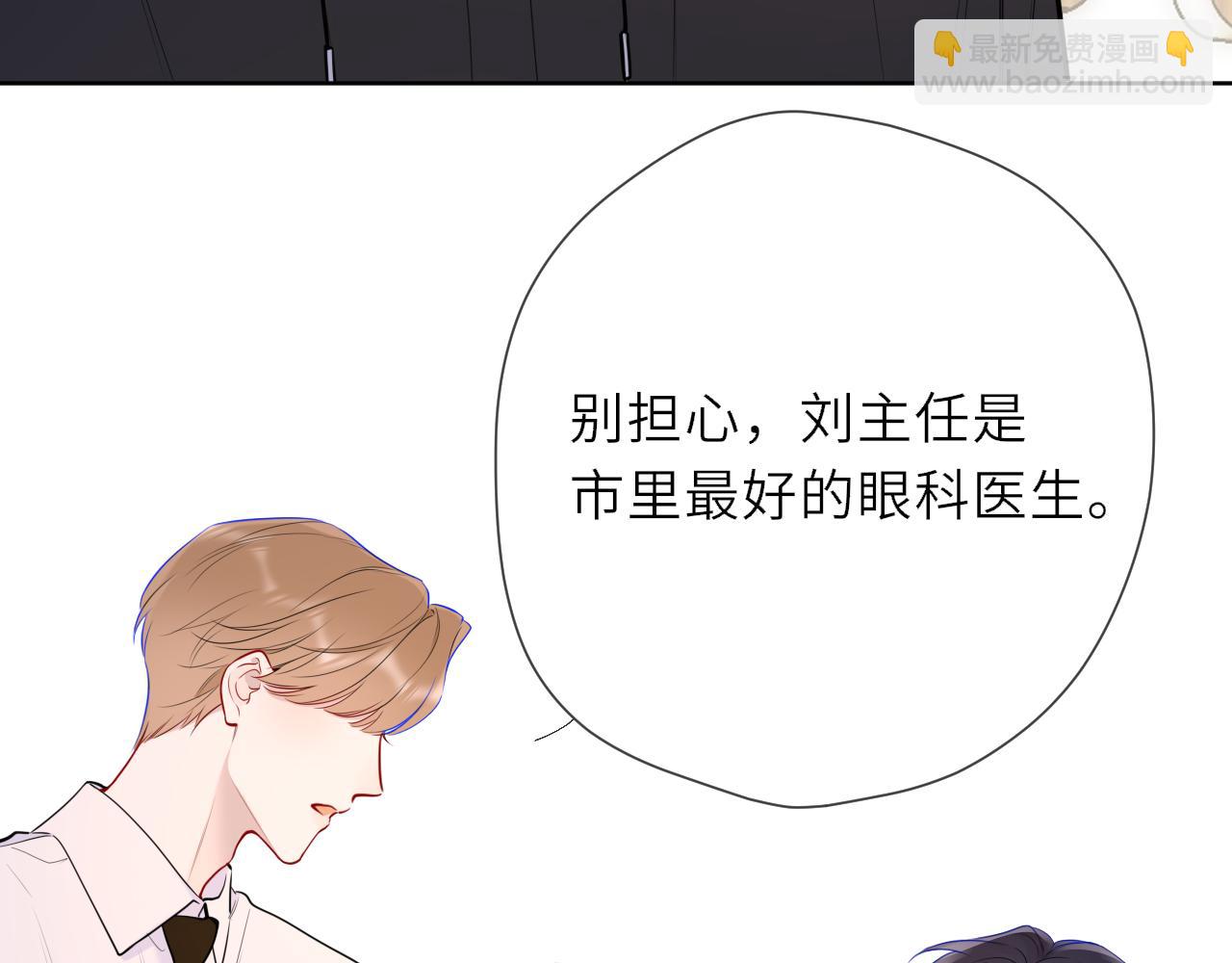 🍚星辰于我 第19话 决裂与抉择 第12页