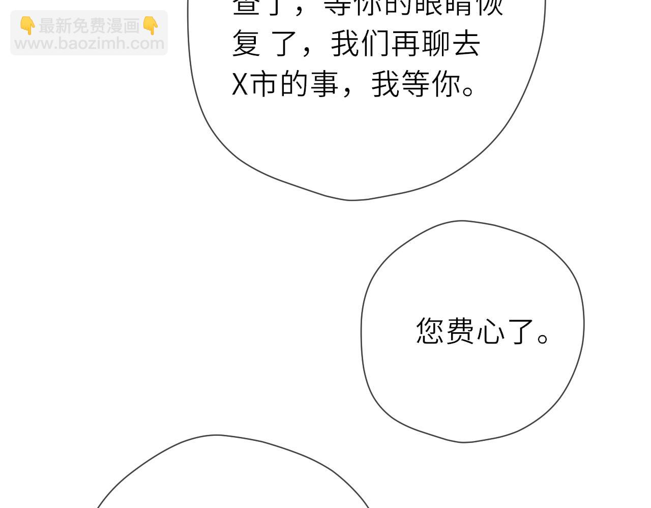 🍚星辰于我 第19话 决裂与抉择 第14页