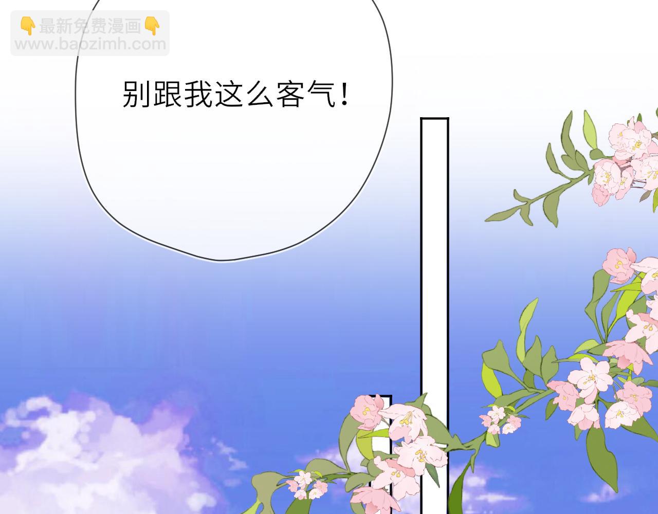 🍚星辰于我 第19话 决裂与抉择 第15页