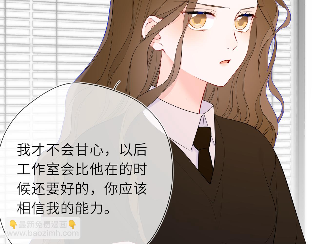 🍚星辰于我 第19话 决裂与抉择 第25页