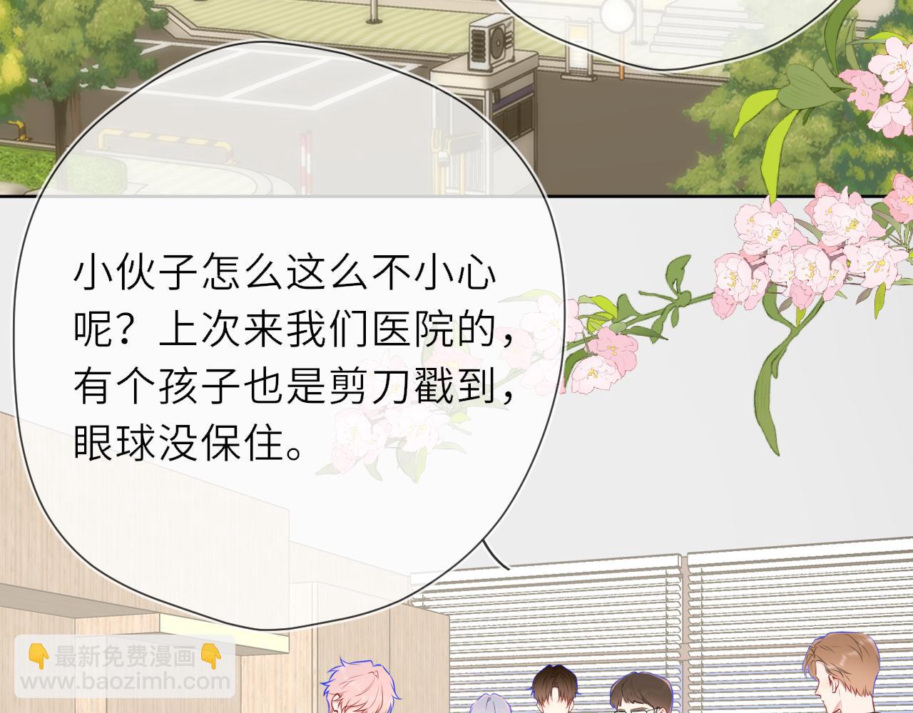 🍚星辰于我 第19话 决裂与抉择 第3页