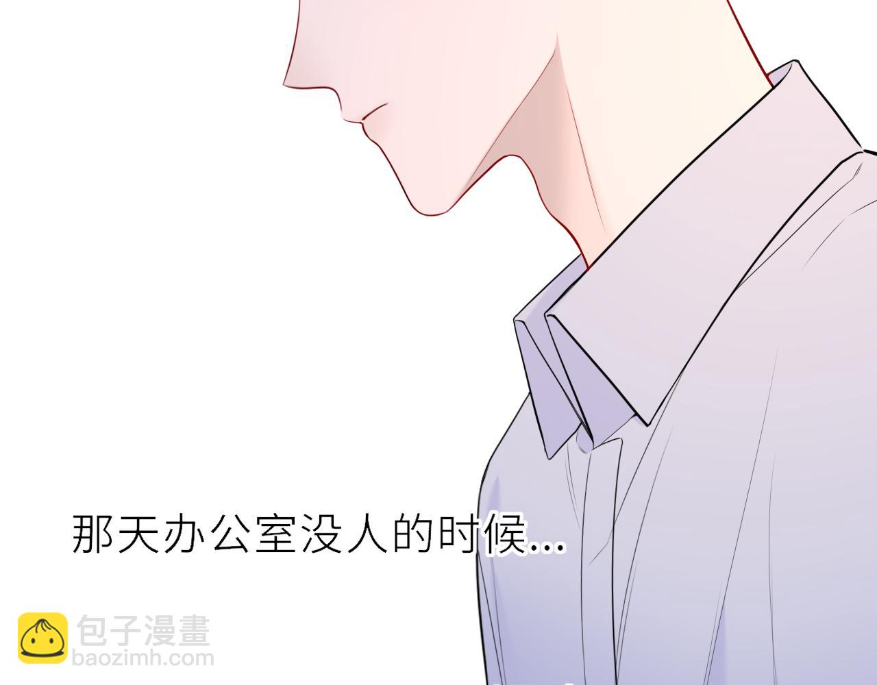 🍚星辰于我 第19话 决裂与抉择 第33页
