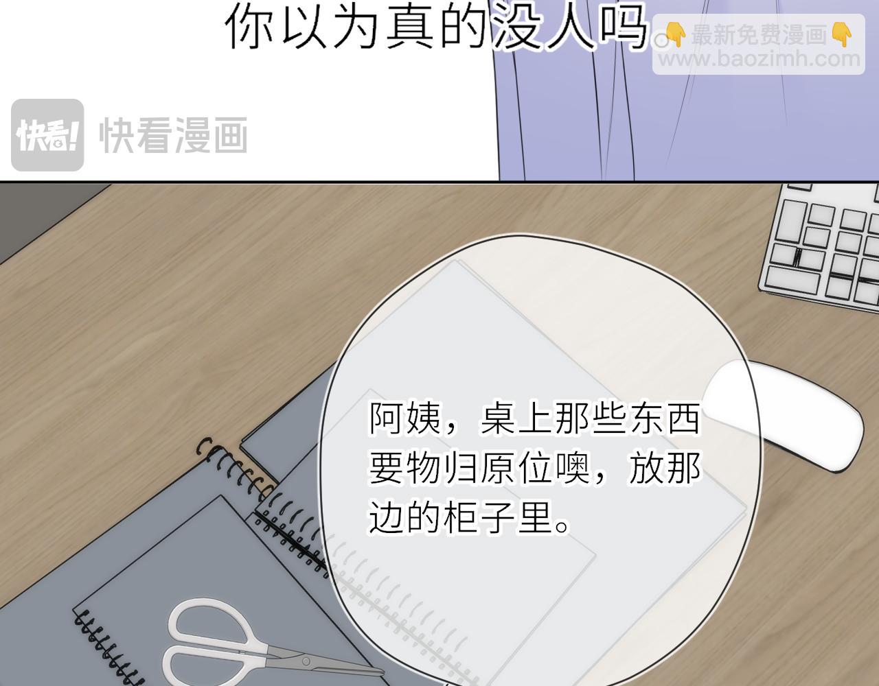🍚星辰于我 第19话 决裂与抉择 第34页