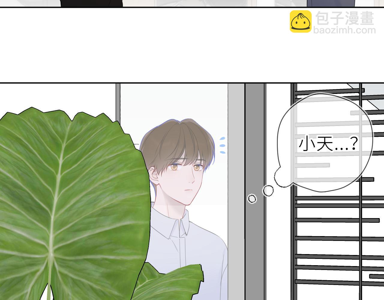 🍚星辰于我 第19话 决裂与抉择 第36页