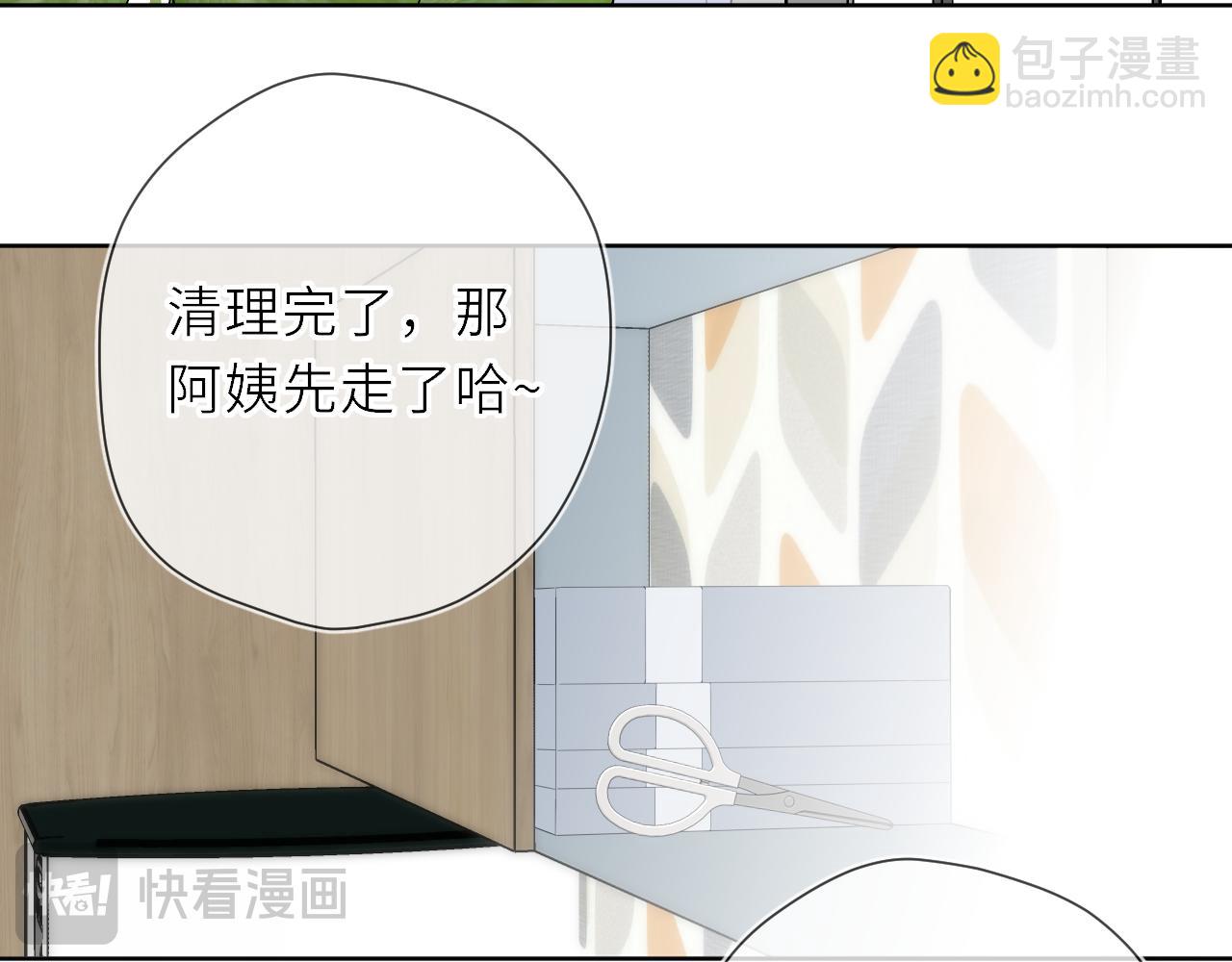 🍚星辰于我 第19话 决裂与抉择 第37页