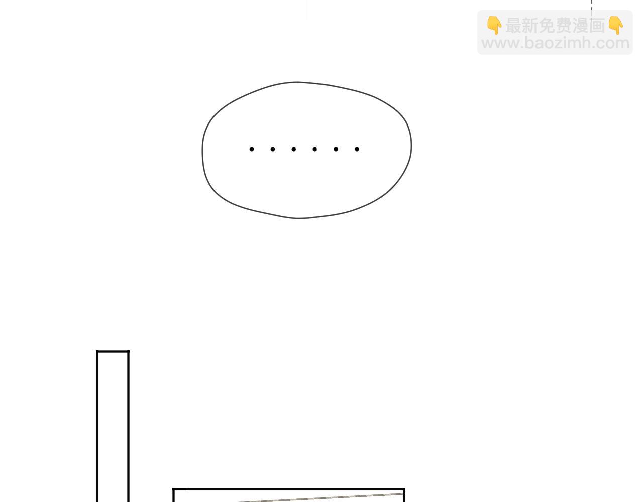 🍚星辰于我 第19话 决裂与抉择 第41页