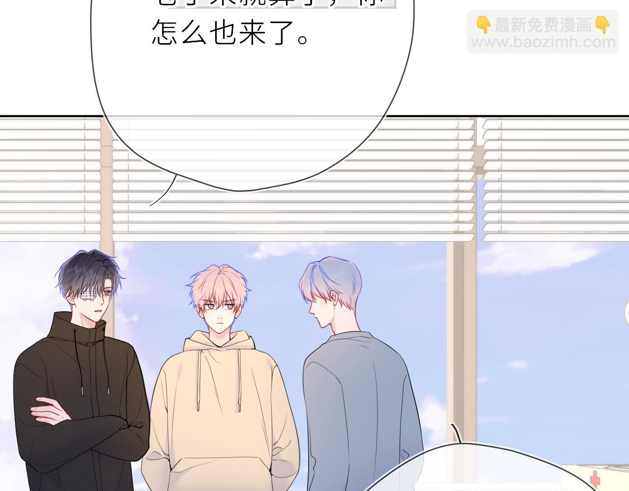 🍚星辰于我 第19话 决裂与抉择 第43页