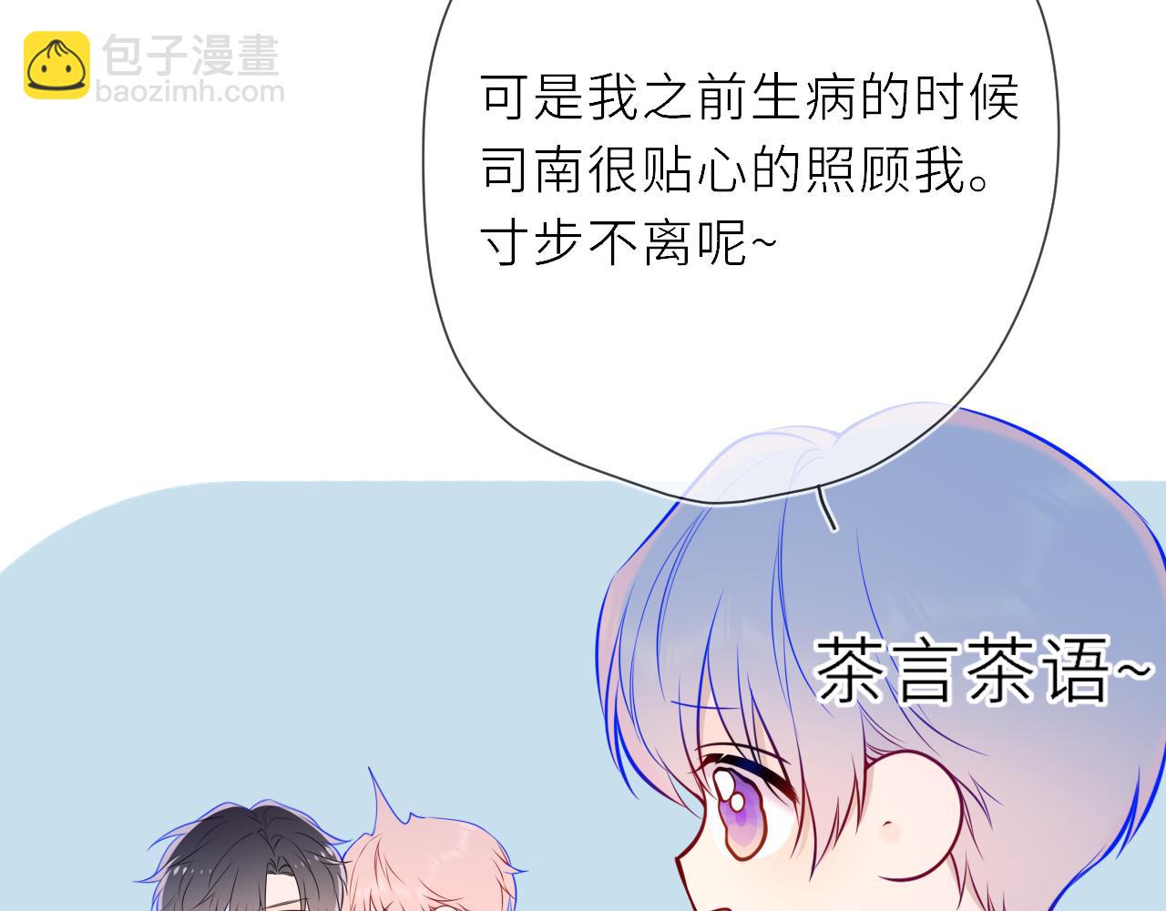 🍚星辰于我 第19话 决裂与抉择 第47页
