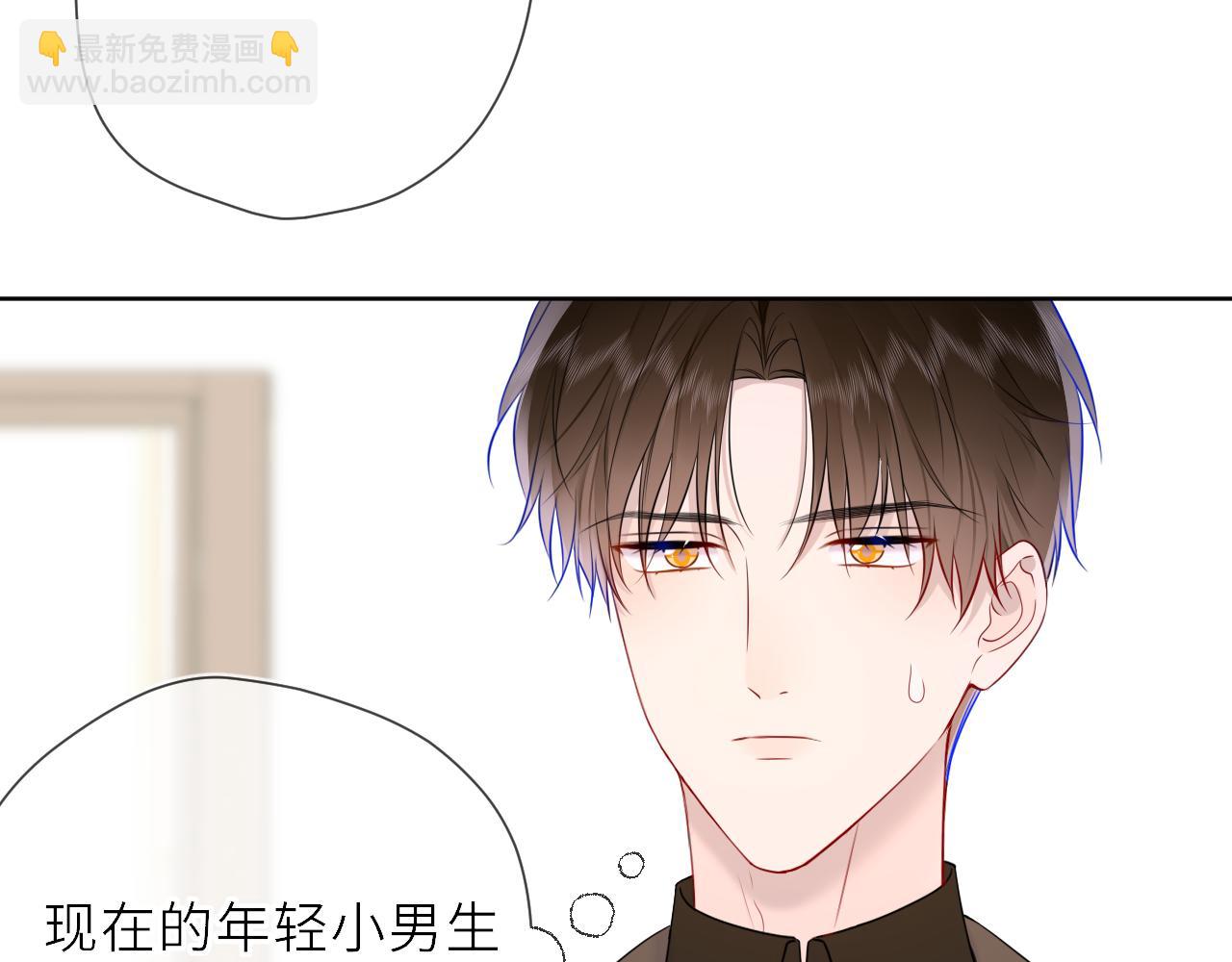 🍚星辰于我 第19话 决裂与抉择 第49页