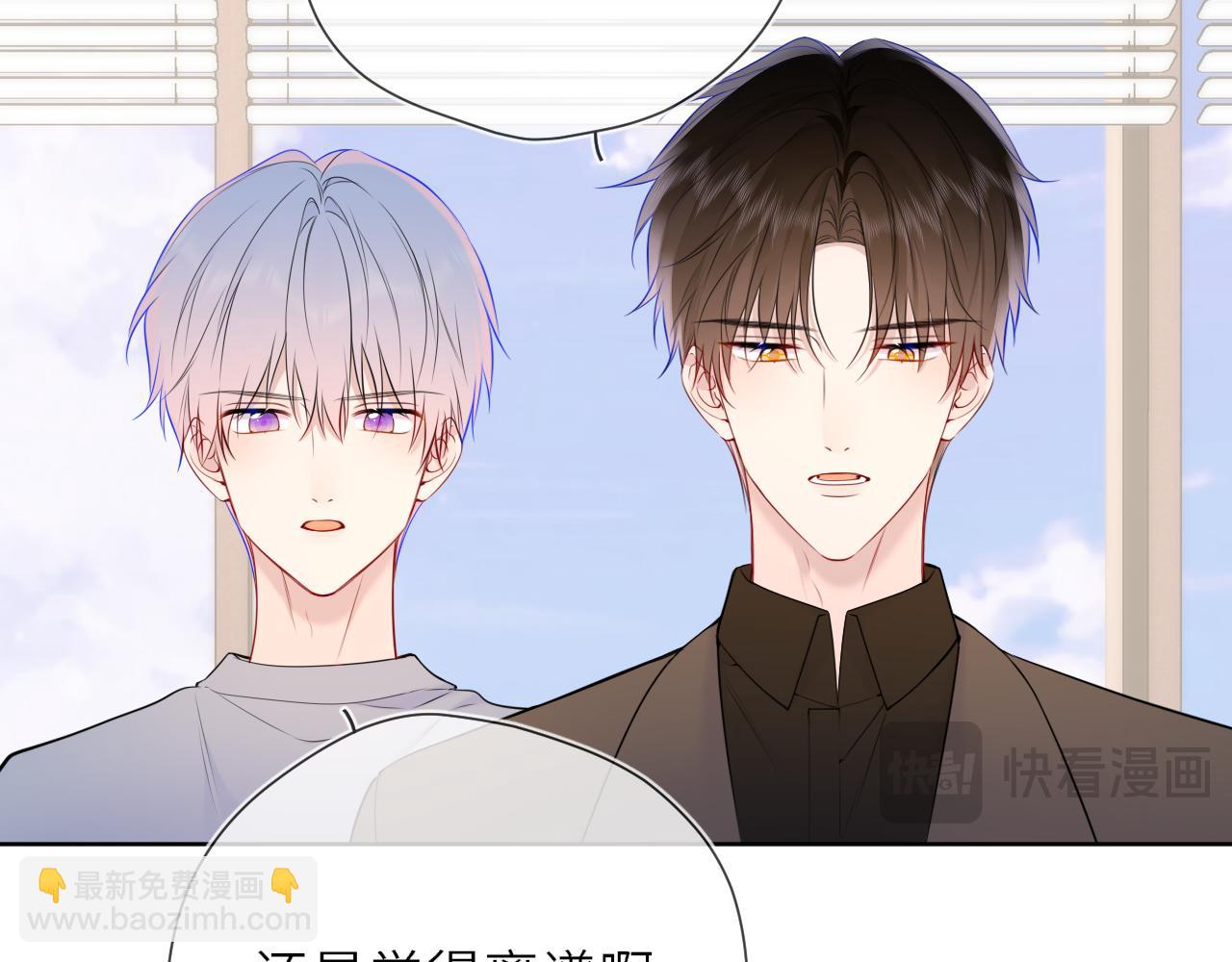 🍚星辰于我 第19话 决裂与抉择 第9页