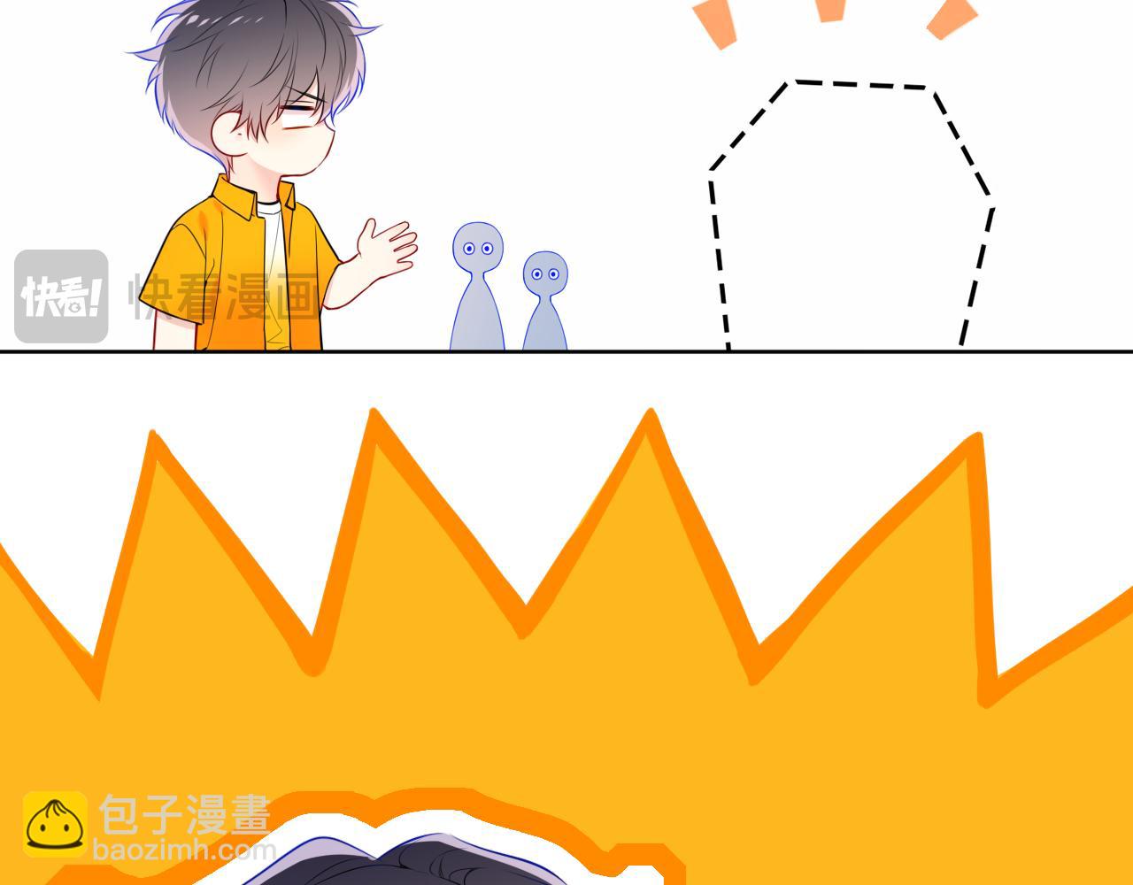 🍚星辰于我 番外  「芬」玩乐园夏日游 第10页