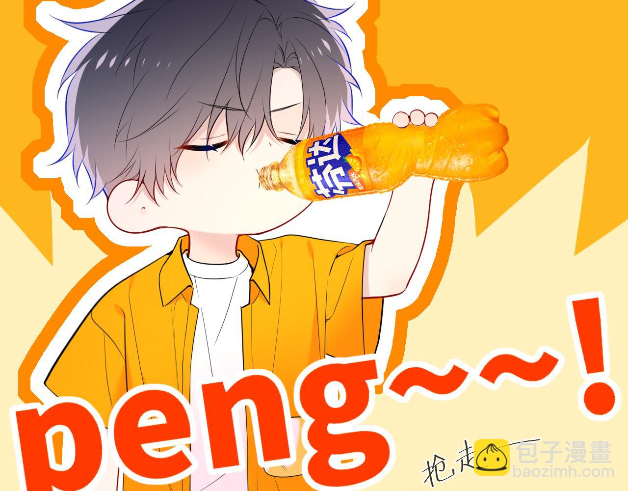 🍚星辰于我 番外  「芬」玩乐园夏日游 第11页