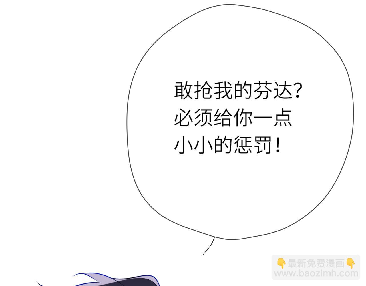 🍚星辰于我 番外  「芬」玩乐园夏日游 第14页