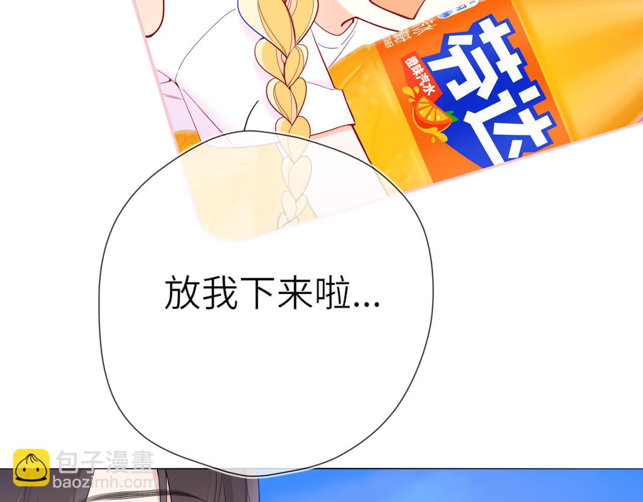 🍚星辰于我 番外  「芬」玩乐园夏日游 第17页