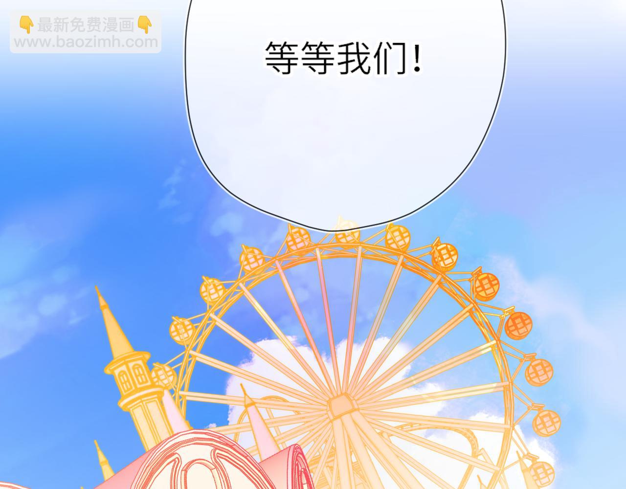 🍚星辰于我 番外  「芬」玩乐园夏日游 第20页