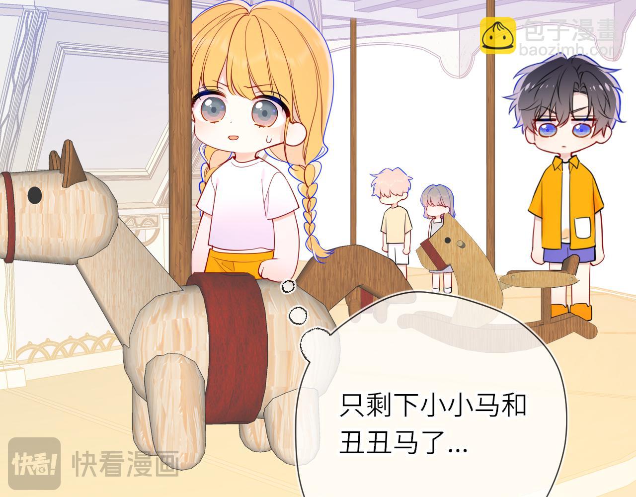 🍚星辰于我 番外  「芬」玩乐园夏日游 第23页