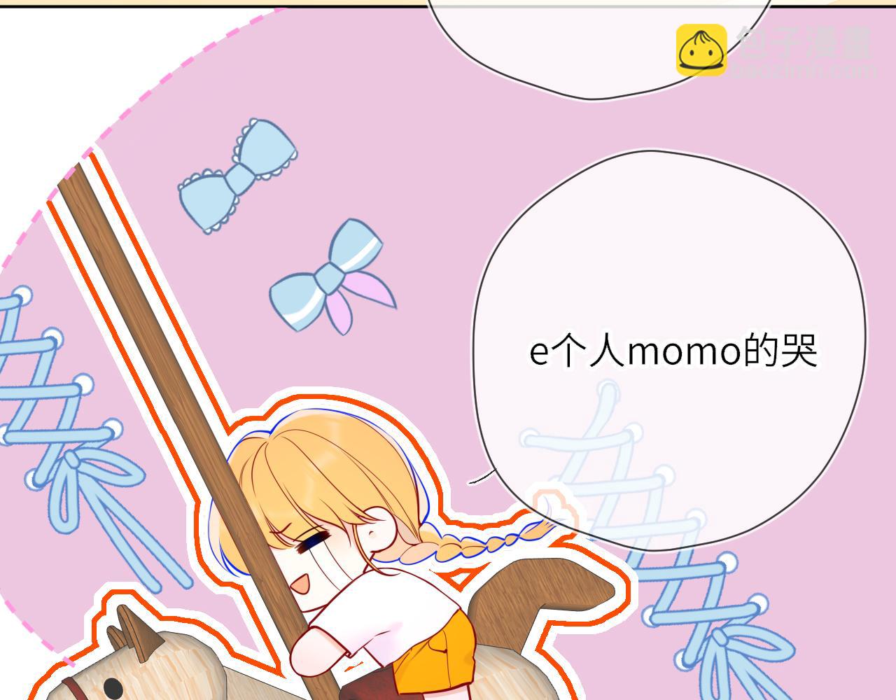 🍚星辰于我 番外  「芬」玩乐园夏日游 第24页
