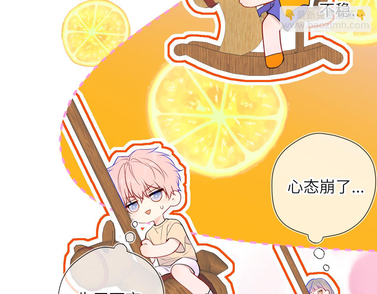 🍚星辰于我 番外  「芬」玩乐园夏日游 第26页