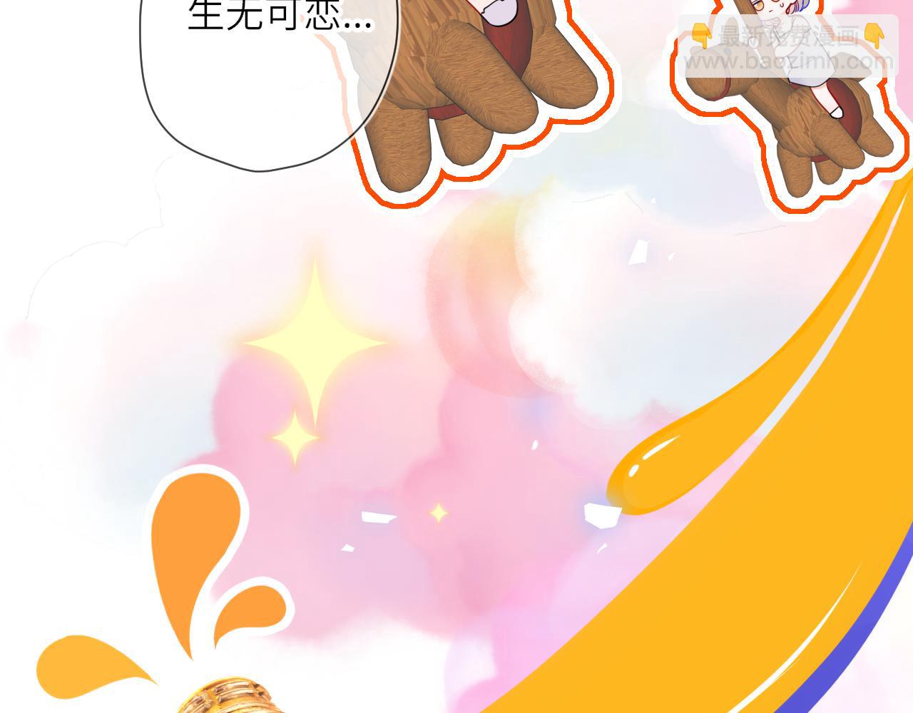 🍚星辰于我 番外  「芬」玩乐园夏日游 第27页