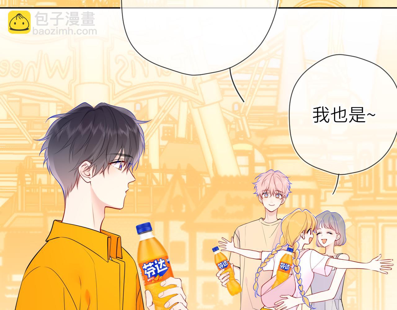 🍚星辰于我 番外  「芬」玩乐园夏日游 第3页