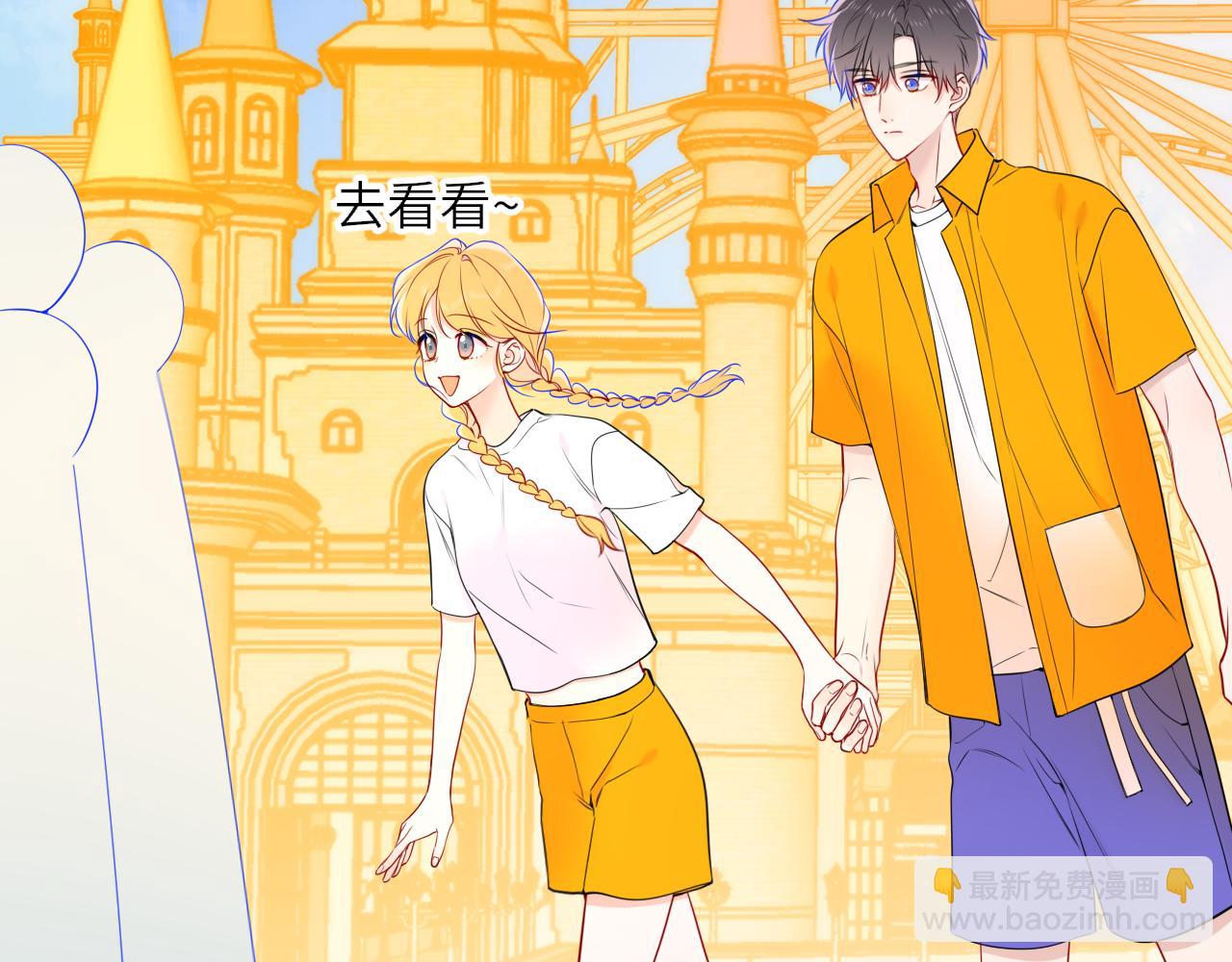 🍚星辰于我 番外  「芬」玩乐园夏日游 第38页