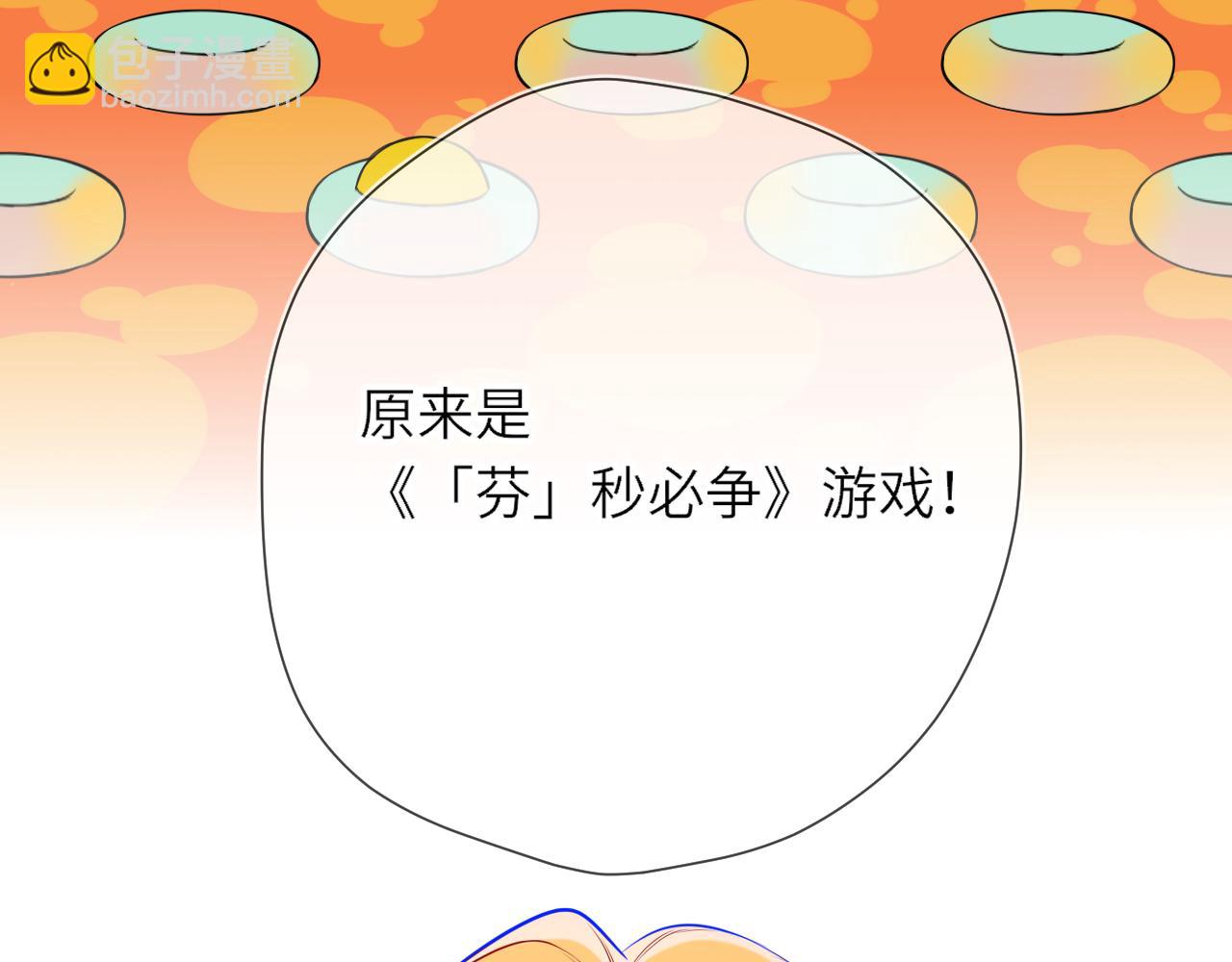 🍚星辰于我 番外  「芬」玩乐园夏日游 第41页