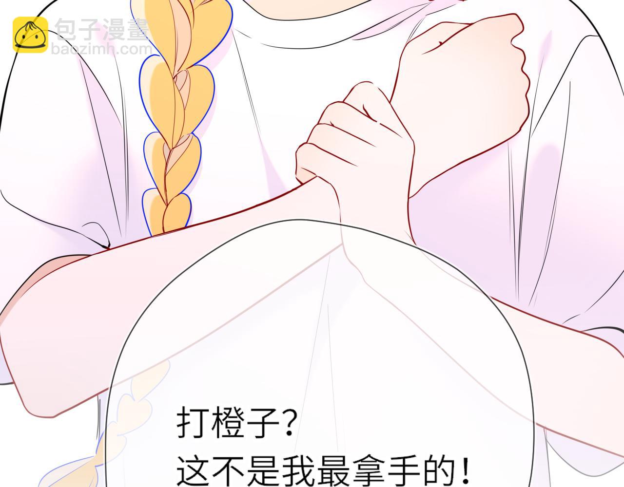 🍚星辰于我 番外  「芬」玩乐园夏日游 第43页