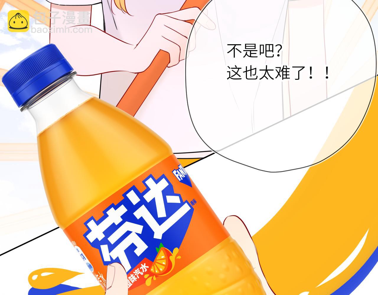 🍚星辰于我 番外  「芬」玩乐园夏日游 第47页