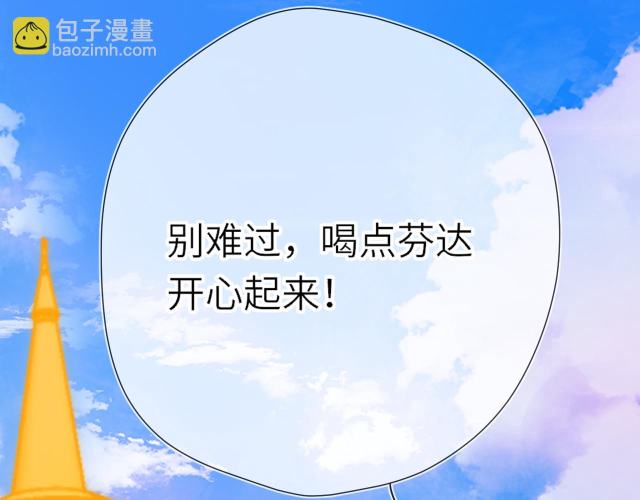 🍚星辰于我 番外  「芬」玩乐园夏日游 第49页