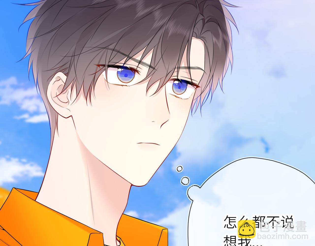 🍚星辰于我 番外  「芬」玩乐园夏日游 第5页