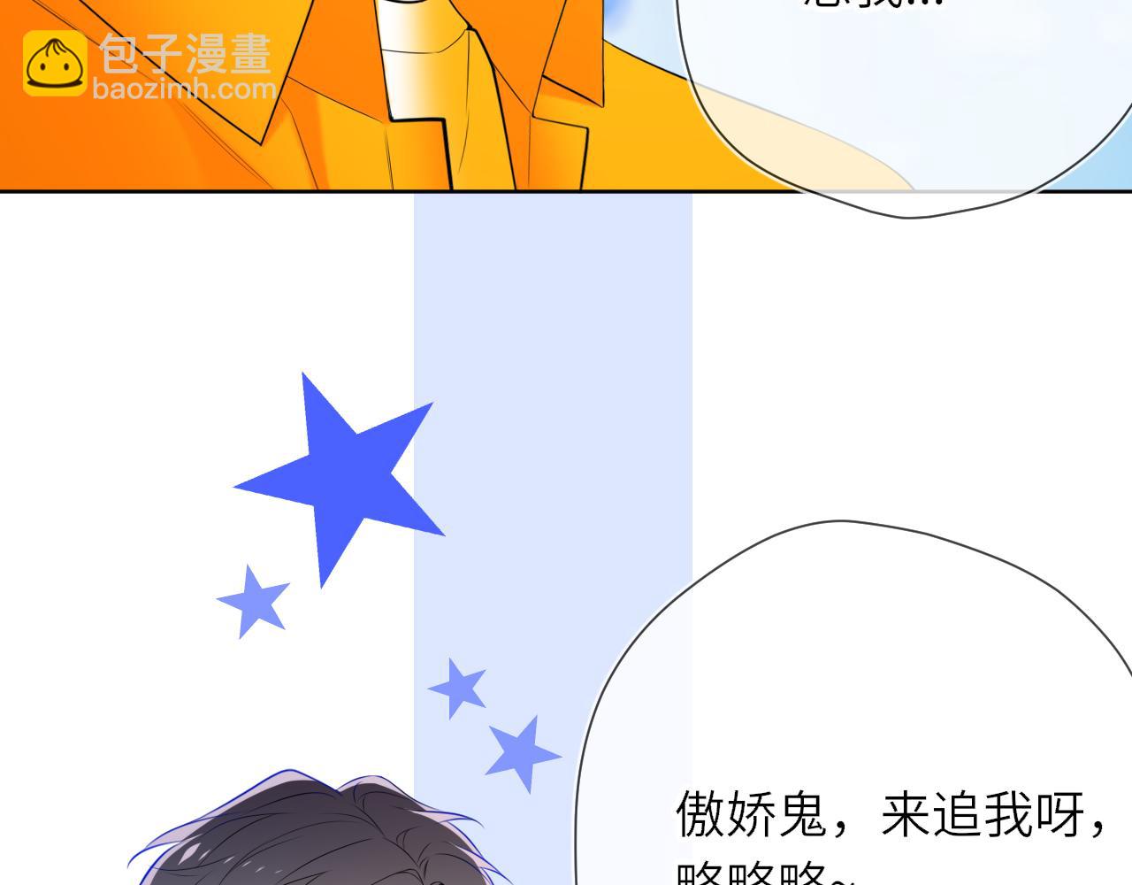 🍚星辰于我 番外  「芬」玩乐园夏日游 第6页