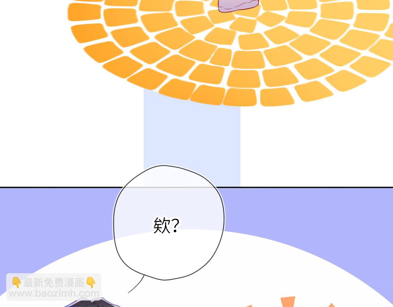 🍚星辰于我 番外  「芬」玩乐园夏日游 第9页