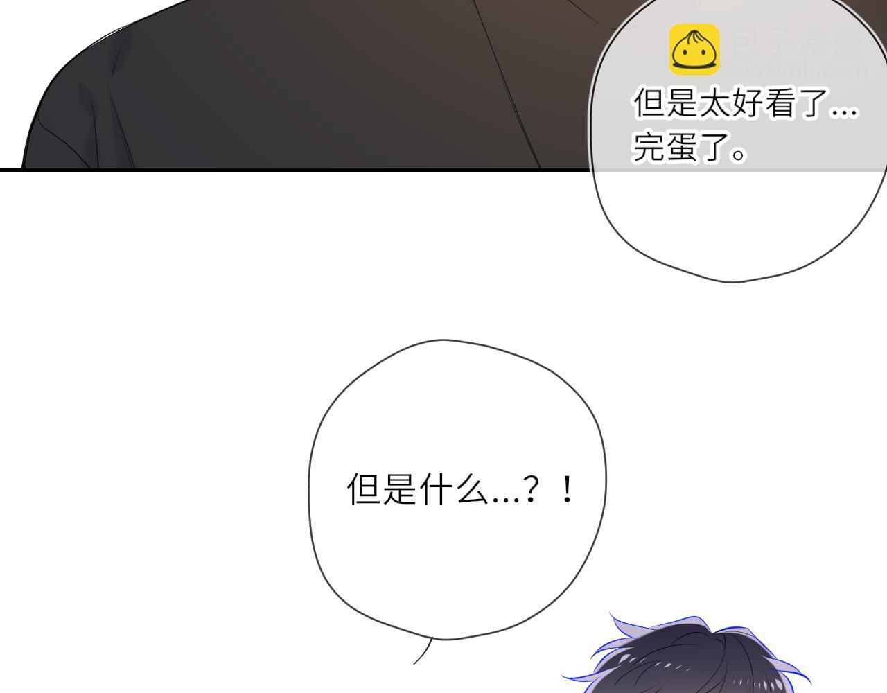 🍚星辰于我 第24话 醋疯了 第19页