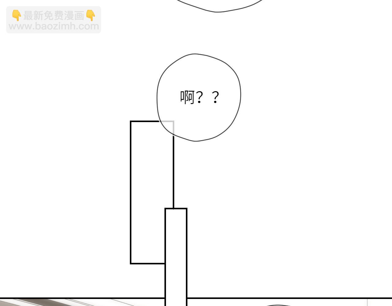 🍚星辰于我 第24话 醋疯了 第21页