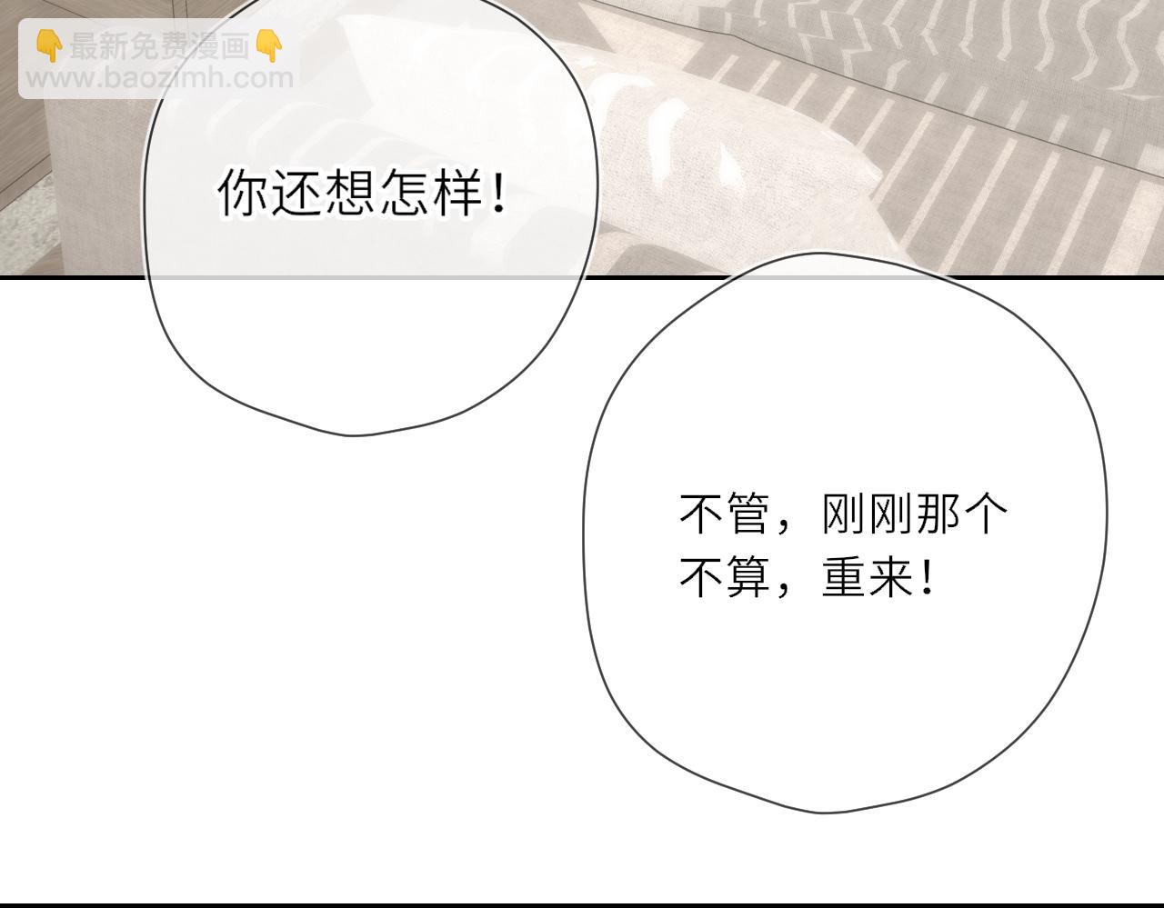 🍚星辰于我 第24话 醋疯了 第30页