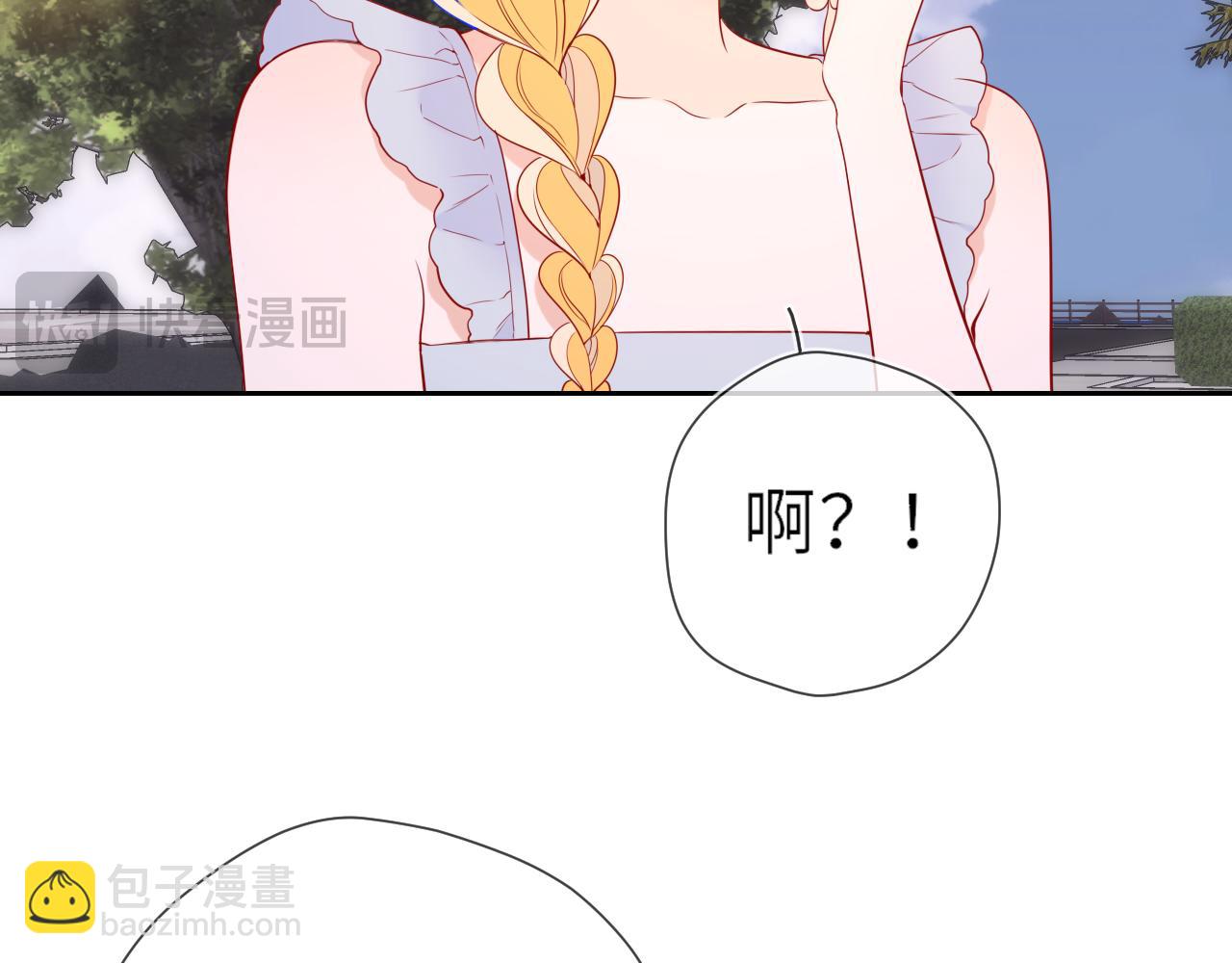 🍚星辰于我 第24话 醋疯了 第38页
