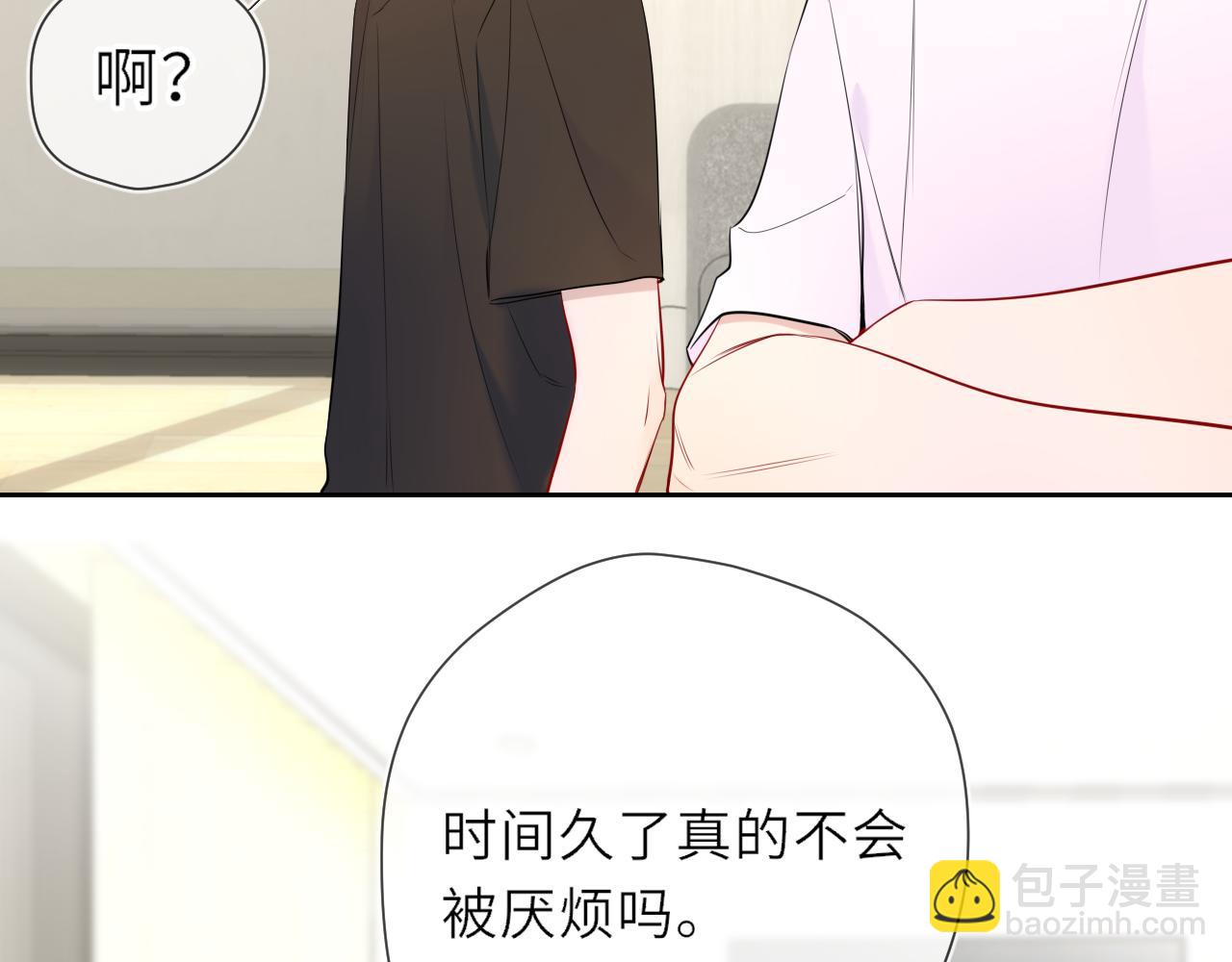 🍚星辰于我 第24话 醋疯了 第40页