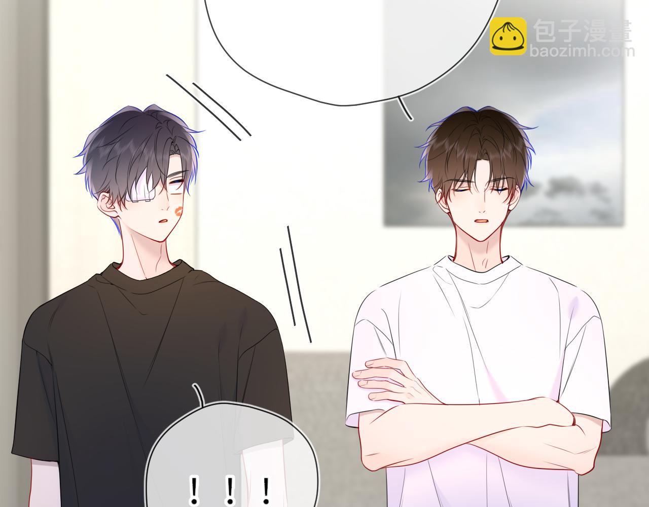 🍚星辰于我 第24话 醋疯了 第41页