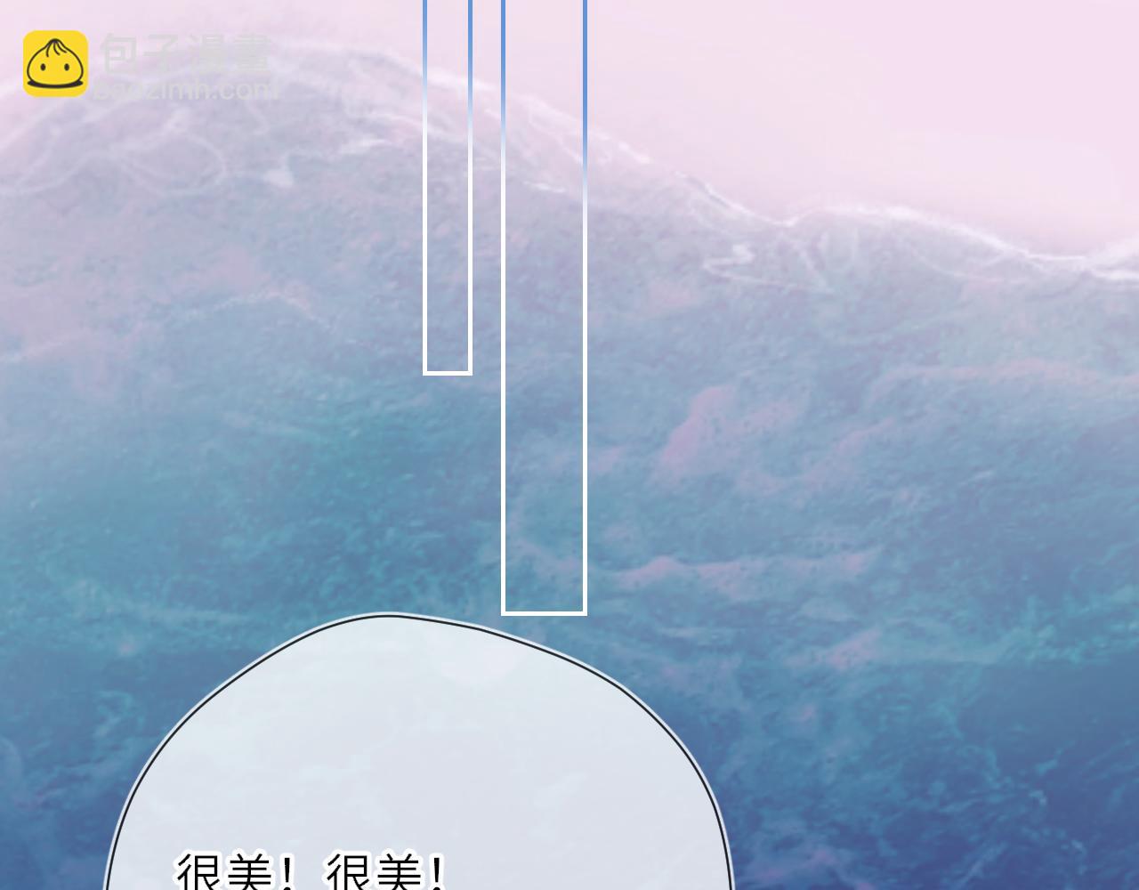 🍚星辰于我 第24话 醋疯了 第45页
