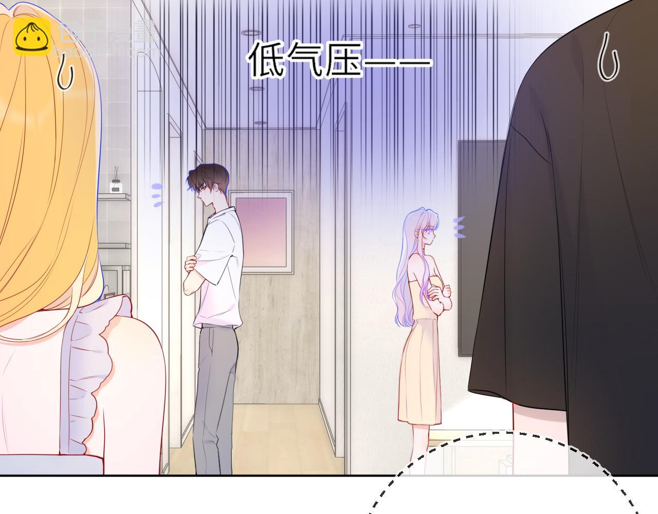 🍚星辰于我 第24话 醋疯了 第6页