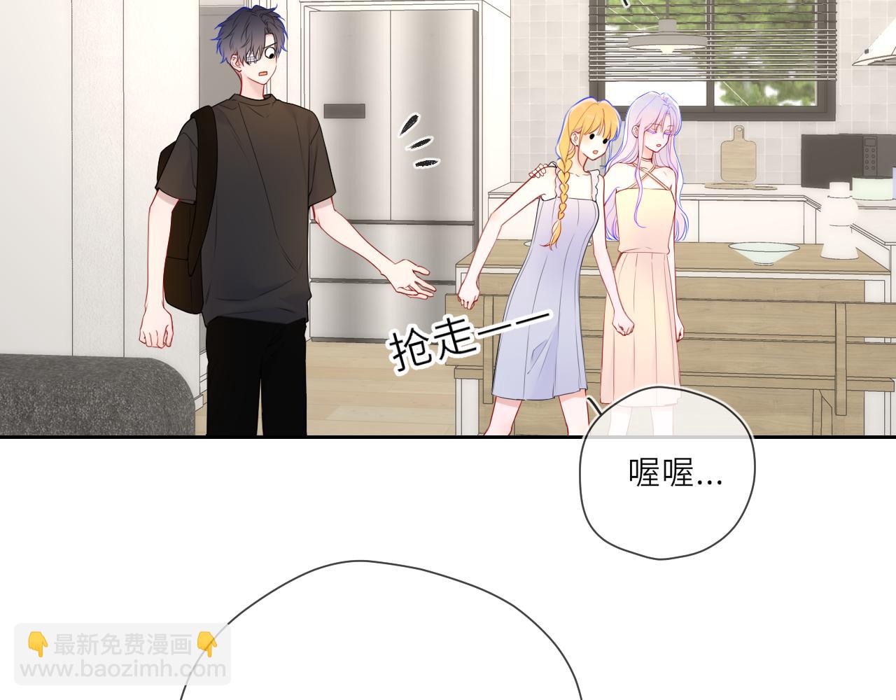 🍚星辰于我 第24话 醋疯了 第9页