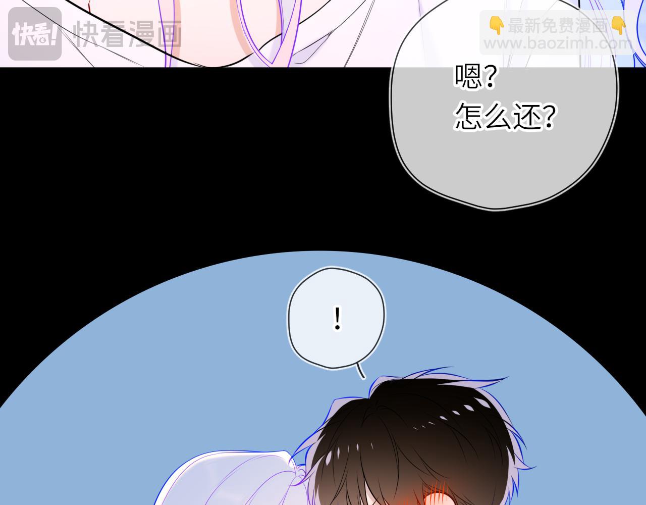 🍚星辰于我 第26话 隐秘的爱人 第11页