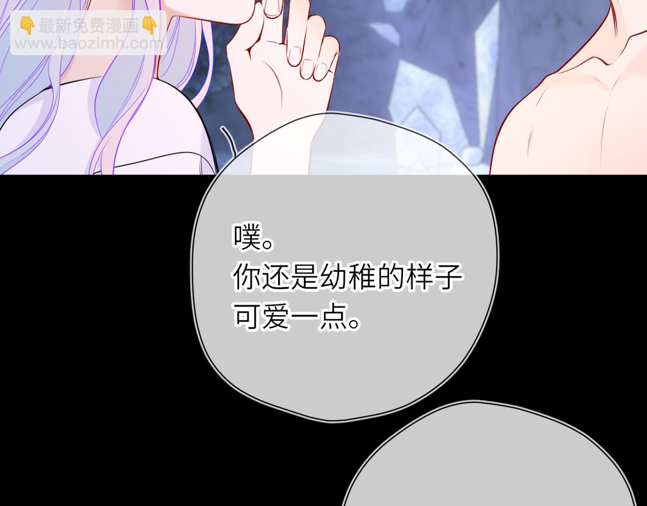 🍚星辰于我 第26话 隐秘的爱人 第14页