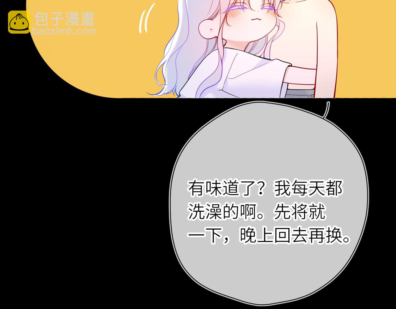 🍚星辰于我 第26话 隐秘的爱人 第18页