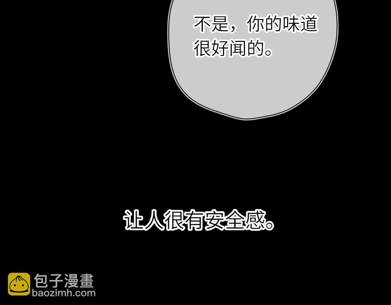 🍚星辰于我 第26话 隐秘的爱人 第20页