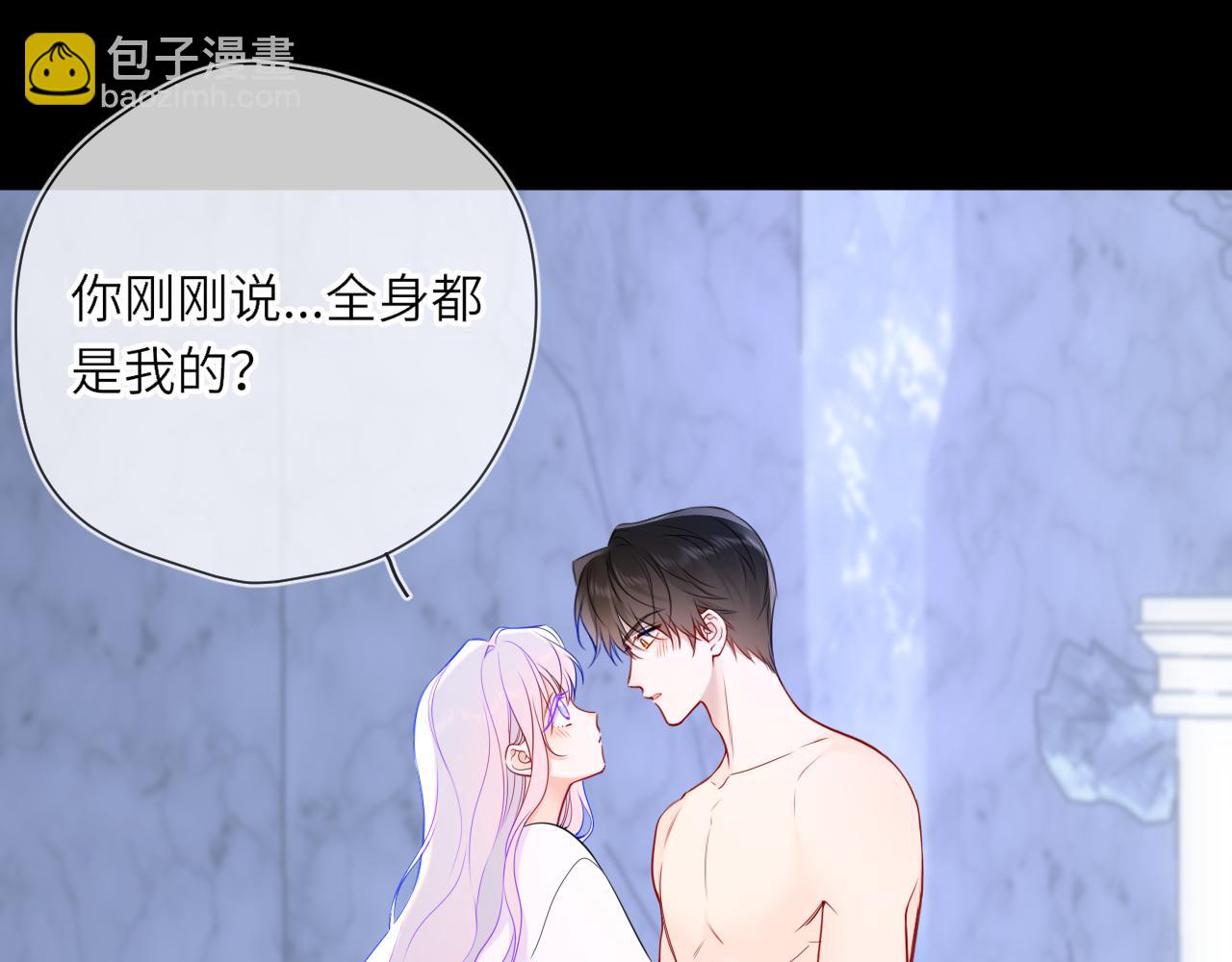 🍚星辰于我 第26话 隐秘的爱人 第21页