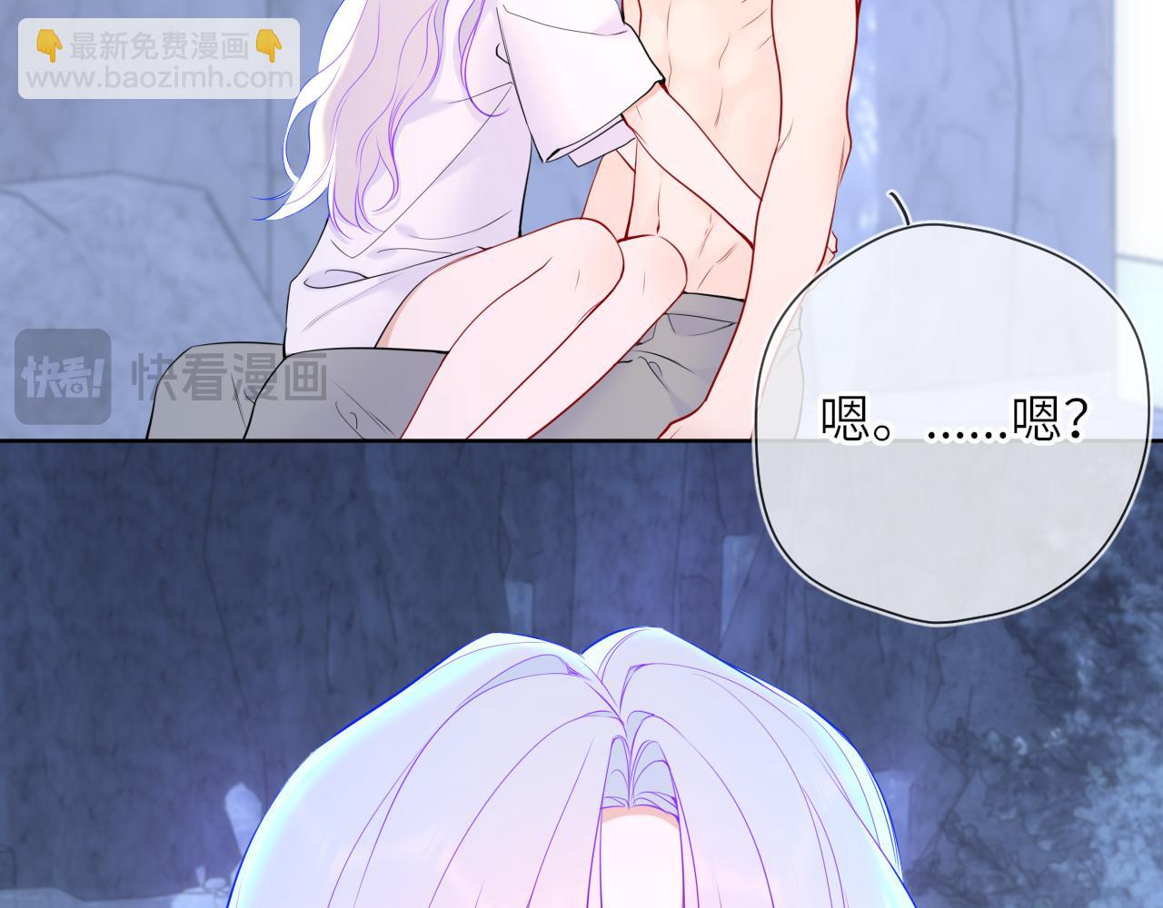 🍚星辰于我 第26话 隐秘的爱人 第22页