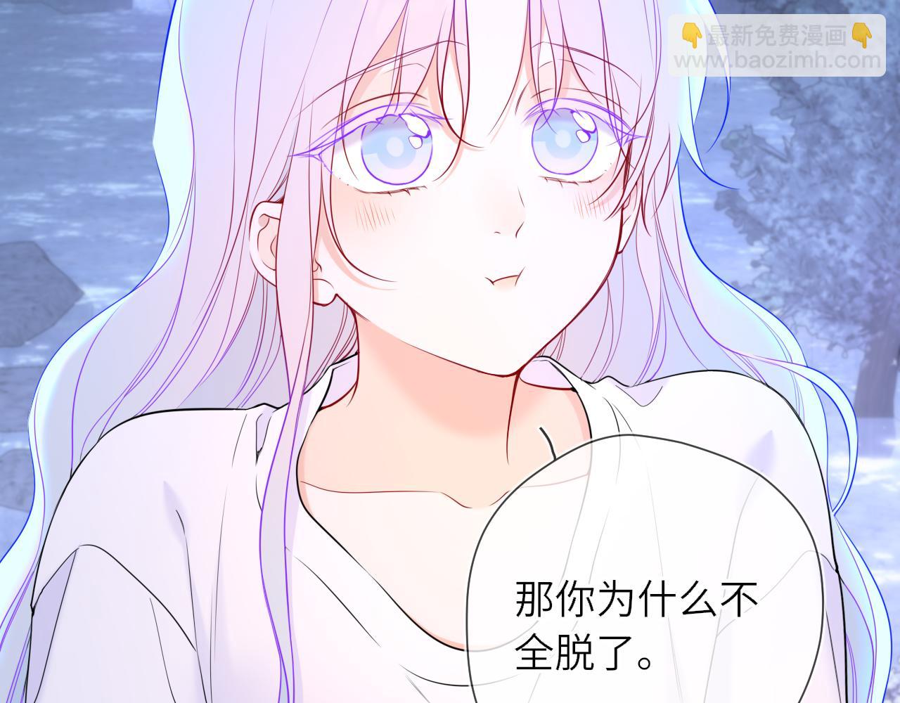 🍚星辰于我 第26话 隐秘的爱人 第23页