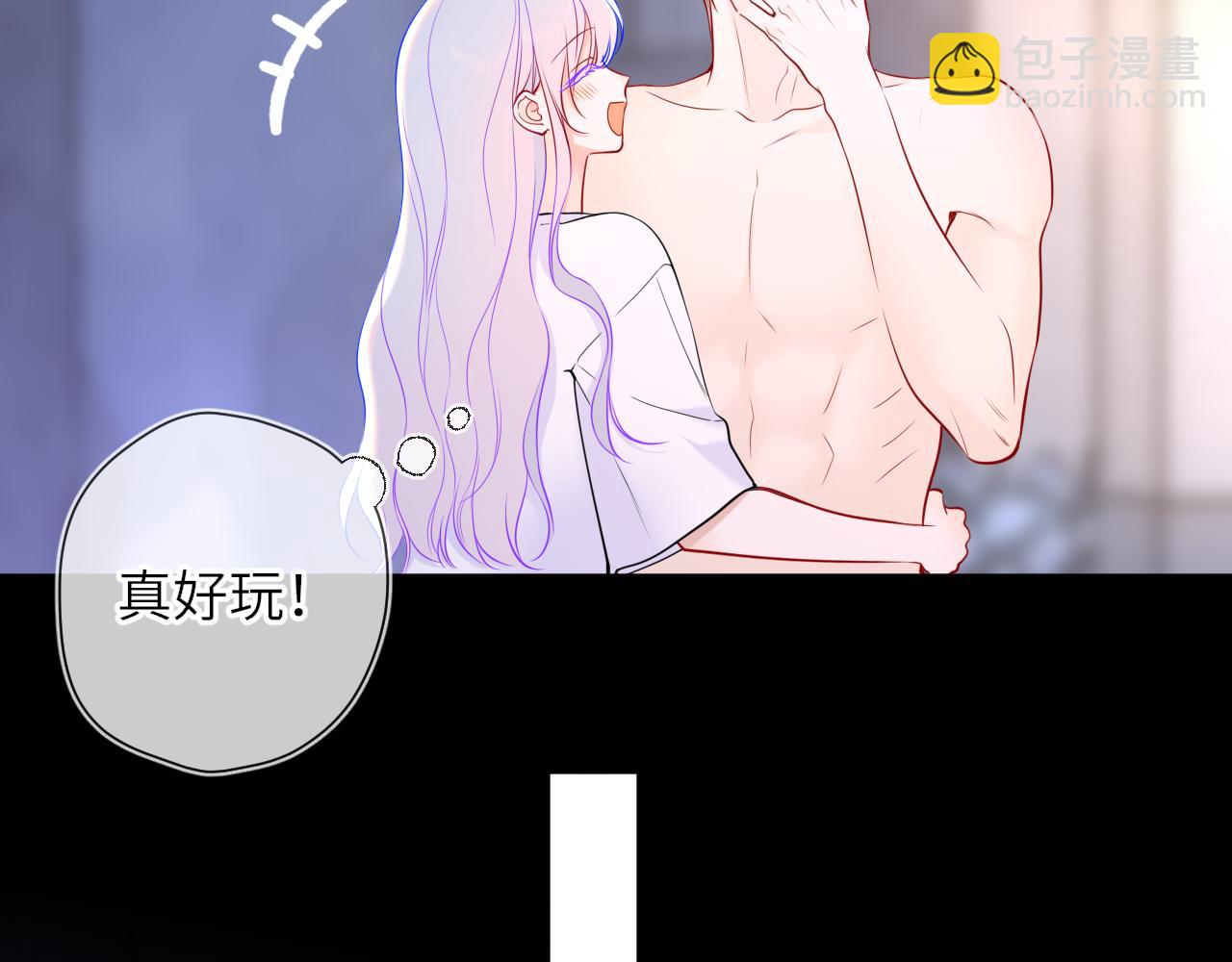 🍚星辰于我 第26话 隐秘的爱人 第26页