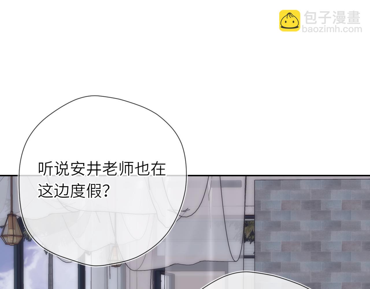 🍚星辰于我 第26话 隐秘的爱人 第31页